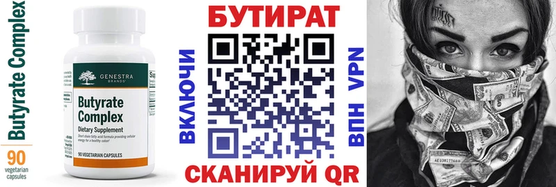 хочу   mega как войти  Бутират Butirat  Верхняя Тура 