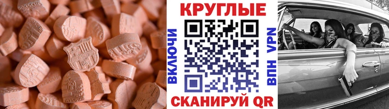 даркнет Telegram  Верхняя Тура  Ecstasy 280 MDMA  закладки 