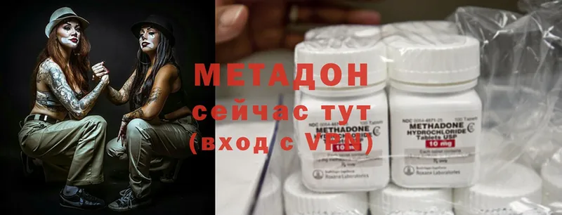 Метадон methadone  купить наркотики цена  Верхняя Тура 